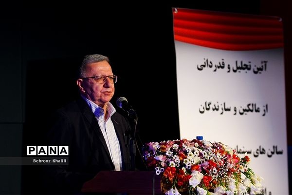 مراسم تجلیل و قدردانی از مالکان و سازندگان سالن‌های سینمایی سراسر کشور و افتتاح ۱۰۰ سالن سینما