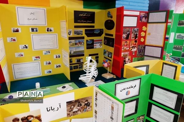 برپایی نمایشگاه دستاوردهای دانش‌آموزی منطقه یک