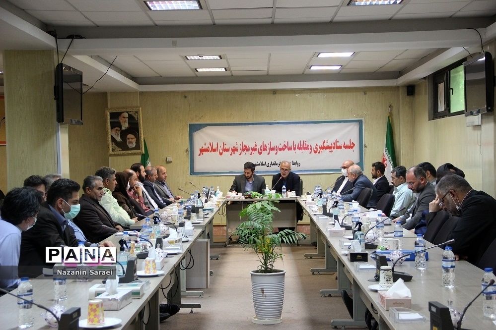 جلسه ستاد پیشگیری و مقابله با ساخت و سازهای غیر مجاز شهرستان اسلامشهر