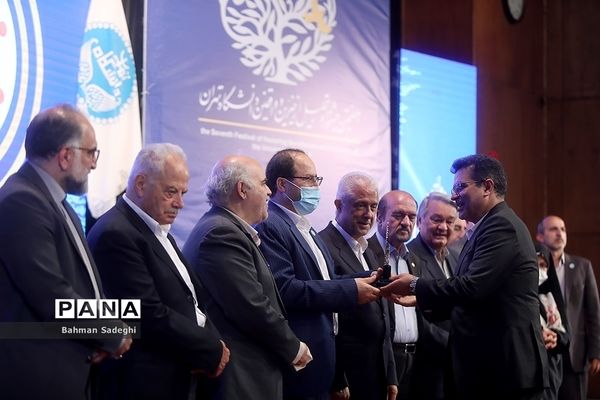 هفتمین جشنواره تجلیل از خیرین و واقفین دانشگاه تهران