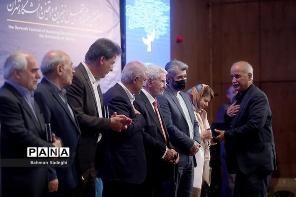 هفتمین جشنواره تجلیل از خیرین و واقفین دانشگاه تهران