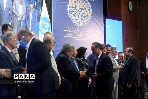 هفتمین جشنواره تجلیل از خیرین و واقفین دانشگاه تهران