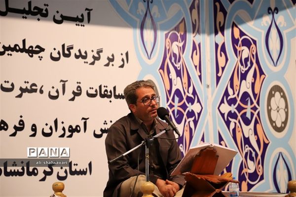برگزیدگان چهلمین دوره مسابقات قرآن، عترت و نماز