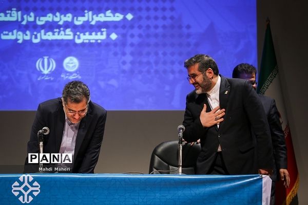 همایش حکمرانی مردمی در گفتمان عدالت و جمهوریت