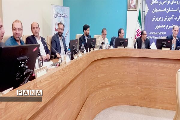 برگزاری جلسه شورای معاونان و رؤسای نواحی و مناطق اصفهان با نمایندگان وزارت آموزش و پرورش
