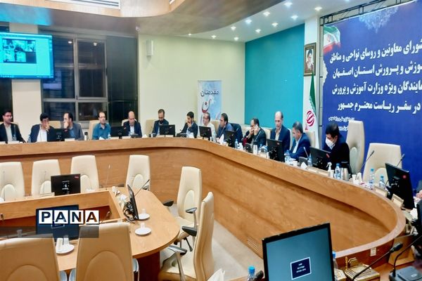 برگزاری جلسه شورای معاونان و رؤسای نواحی و مناطق اصفهان با نمایندگان وزارت آموزش و پرورش