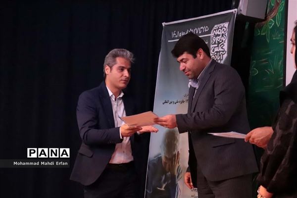 برگزاری اختتامیه جشنواره فیلم و عکس آباده