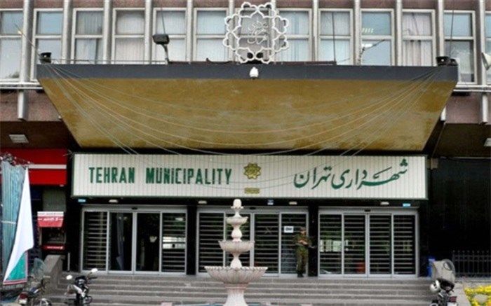 استقرار حسابرسان داخلی در سازمان‌ها و شرکت‌های شهرداری تهران