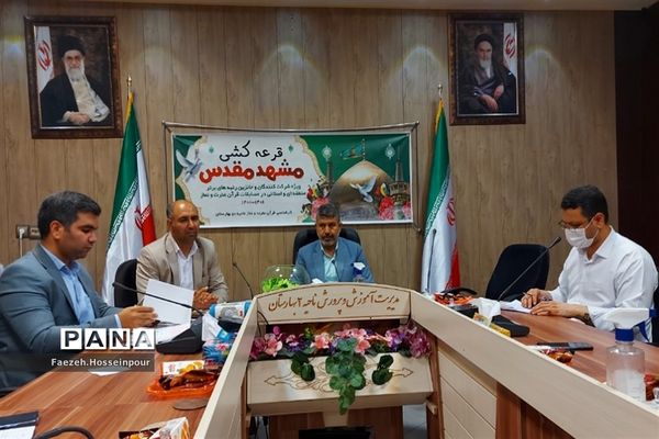 مراسم قرعه‌کشی مشهد مقدس ویژه حائزین رتبه مسابقات قرآنی در بهارستان‌دو