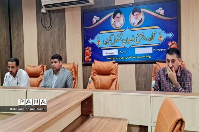 برگزاری جلسه آموزشی مدیران متوسطه دوم در امیدیه