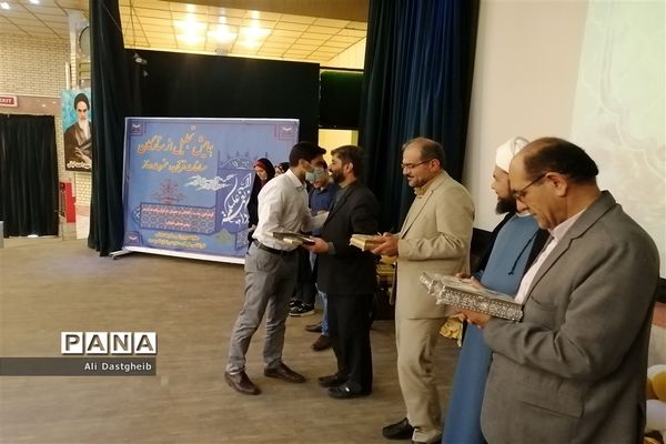 همایش تجلیل از ستارگان مسابقات قرآن، عترت و نماز