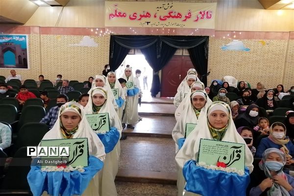 همایش تجلیل از ستارگان مسابقات قرآن، عترت و نماز