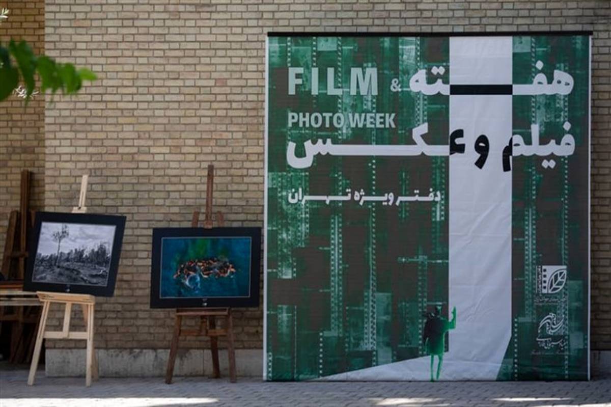 در دومین روز از هفته فیلم و عکس انجمن سینمای جوان دفتر تهران چه گذشت