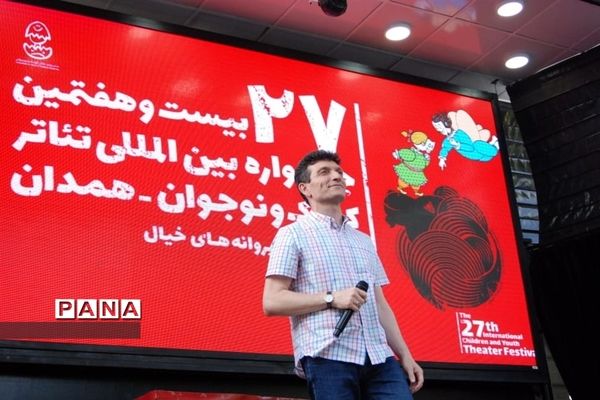 افتتاح جشنواره بین‌المللی تئاتر کودک و نوجوان در همدان