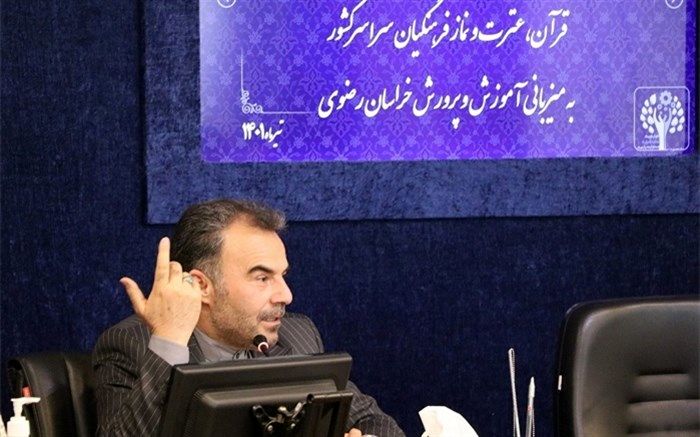 حضور 320 نفر از فرهنگیان کشور در مرحله نهایی مسابقات قرآن و عترت