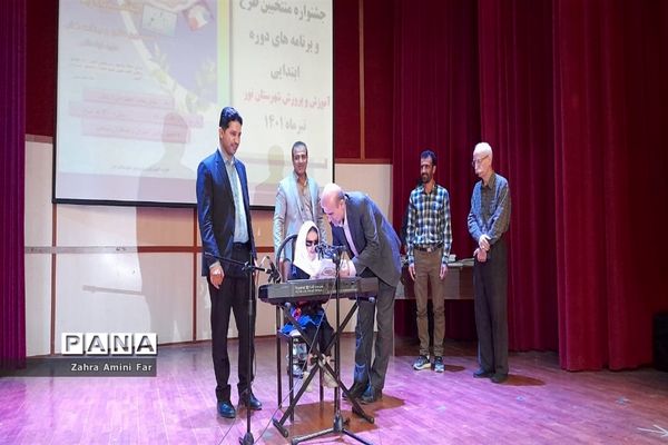 جشنواره منتخبین طرح و برنامه‌های دوره ابتدایی در شهرستان نور