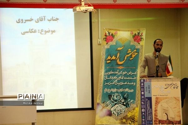 برگزاری کارگاه آموزشی برای شرکت در مسابقات ادبی همایش هزاره شیخ جام