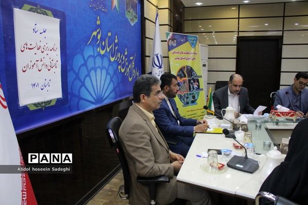 جلسه ستاد برنامه‌ریزی فعالیت‌های تابستانی دانش‌آموزان استان بوشهر