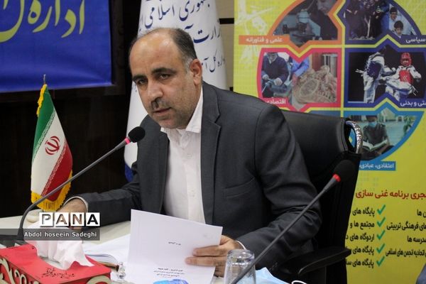 جلسه ستاد برنامه‌ریزی فعالیت‌های تابستانی دانش‌آموزان استان بوشهر