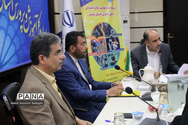 جلسه ستاد برنامه‌ریزی فعالیت‌های تابستانی دانش‌آموزان استان بوشهر