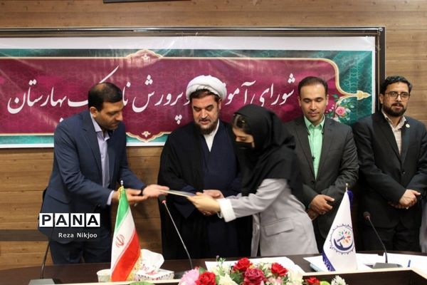 تقدیر ازدانش‌پژوهان برتر شهرستان بهارستان