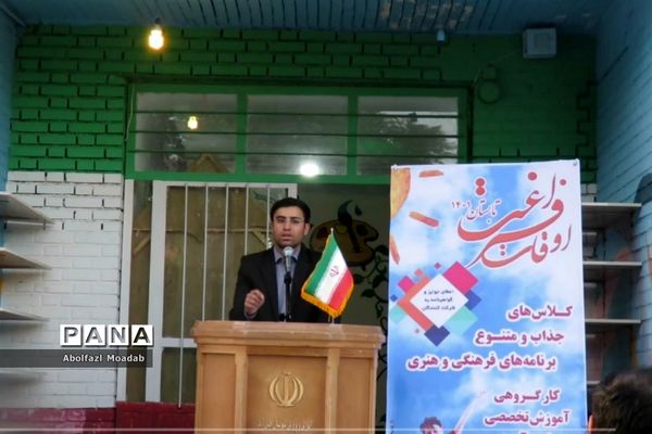 افتتاحیه کلاس‌های اوقات فراغت تابستانه در خلیل‌آباد