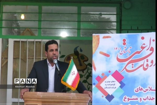افتتاحیه کلاس‌های اوقات فراغت تابستانه در خلیل‌آباد