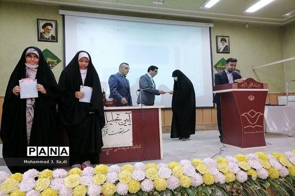 مراسم تجلیل از دختران دانش‌آموز برگزیده مسابقات قرآن، عترت و نماز ناحیه یک قم