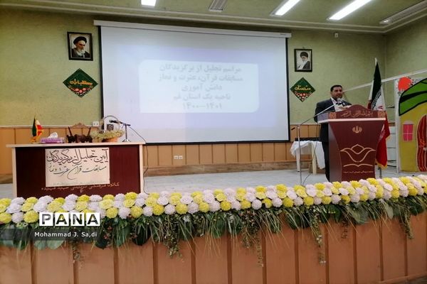 مراسم تجلیل از دختران دانش‌آموز برگزیده مسابقات قرآن، عترت و نماز ناحیه یک قم