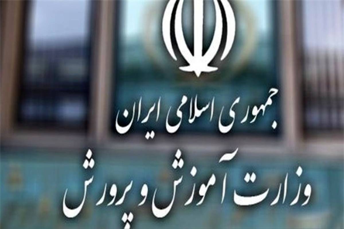 واگذاری پلاک ثبتی واقع در شیراز به اشخاص حقیقی به عنوان عوض سهم وزارت آموزش و پرورش