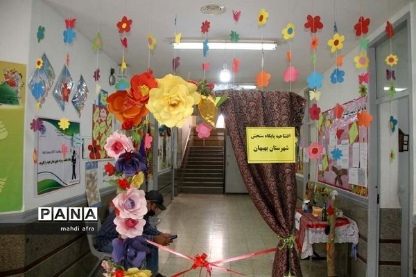 افتتاح پایگاه سنجش نوآموزان بدو  ورود به دبستان در شهرستان بهبهان
