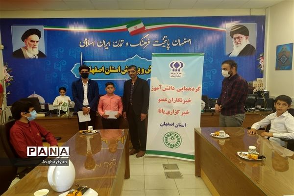 گردهمایی حضوری و مجازی دانش‌آموزان پسر خبرنگار خبرگزاری پانا استان اصفهان