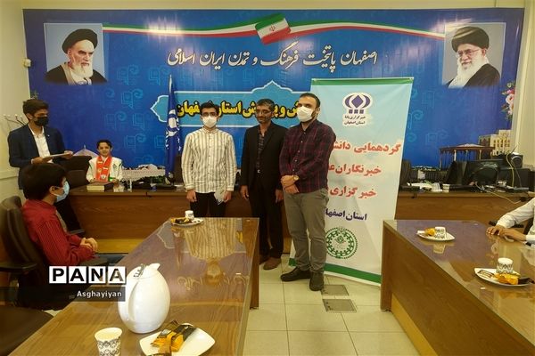 گردهمایی حضوری و مجازی دانش‌آموزان پسر خبرنگار خبرگزاری پانا استان اصفهان