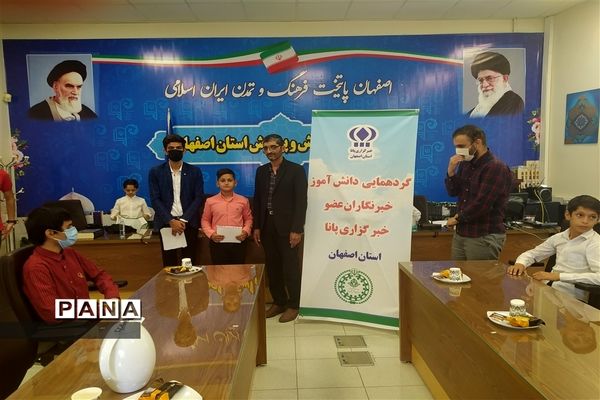 گردهمایی حضوری و مجازی دانش‌آموزان پسر خبرنگار خبرگزاری پانا استان اصفهان