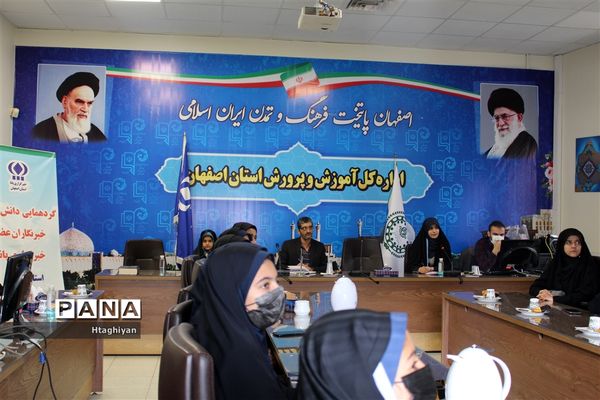 گردهمایی حضوری و مجازی دانش آموزان دختر  خبرنگار خبرگزاری پانا استان اصفهان