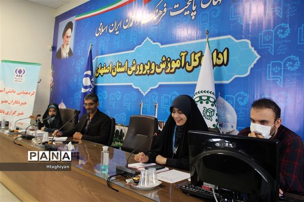 گردهمایی حضوری و مجازی دانش آموزان دختر  خبرنگار خبرگزاری پانا استان اصفهان