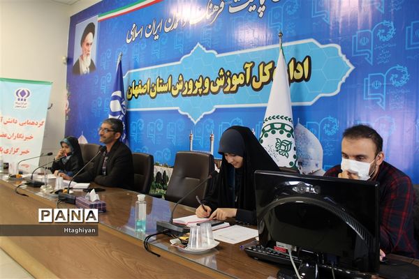 گردهمایی حضوری و مجازی دانش آموزان دختر  خبرنگار خبرگزاری پانا استان اصفهان
