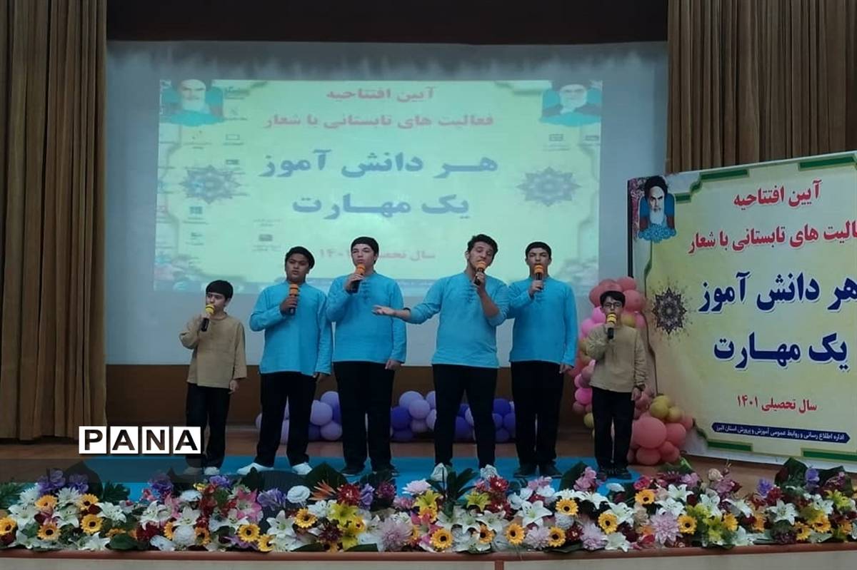برگزاری افتتاحیه پایگاه‌های تابستانی اوقات فراغت استان البرز
