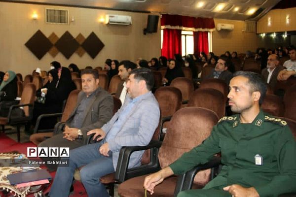 نشست کاربردی مدیران مدارس و اعضای شورای معاونان آموزش و پرورش ناحیه یک ری