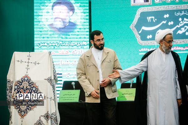 چهل و یکمین سالگرد فاجعه هفتم تیر 1360