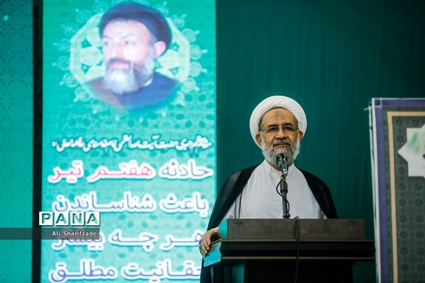 چهل و یکمین سالگرد فاجعه هفتم تیر 1360