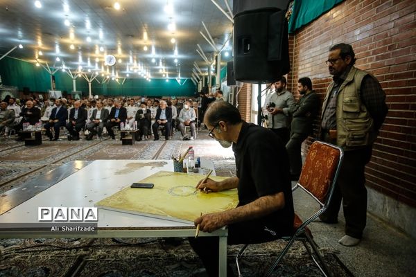 چهل و یکمین سالگرد فاجعه هفتم تیر 1360