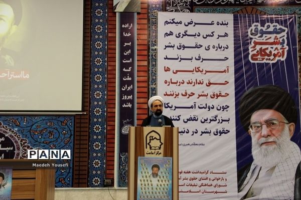 مراسم گرامیداشت شهدای هفتم تیردر شهرستان اسلامشهر