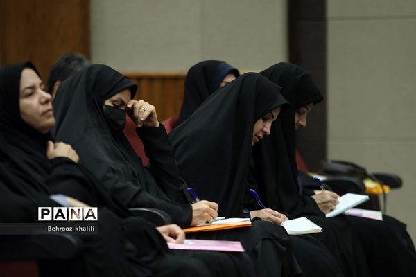 گردهمایی معاونان پرورشی و فرهنگی آموزش و پرورش سراسر کشور