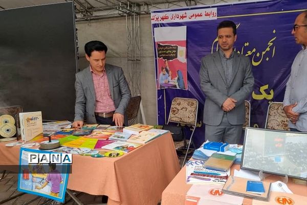ایستگاه فرهنگی آموزش و پرورش کهریزک در نمایشگاه مبارزه با مواد مخدر