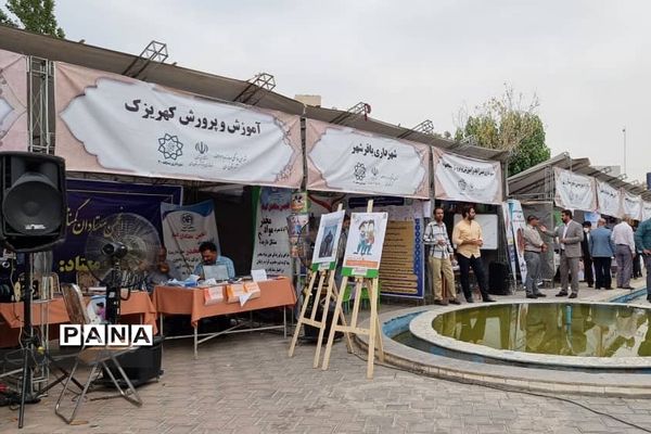 ایستگاه فرهنگی آموزش و پرورش کهریزک در نمایشگاه مبارزه با مواد مخدر