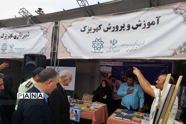 ایستگاه فرهنگی آموزش و پرورش کهریزک در نمایشگاه مبارزه با مواد مخدر