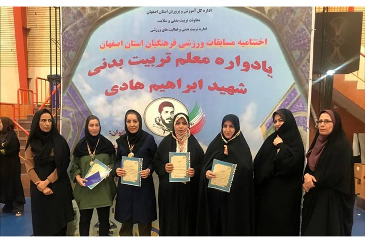رقابت 300 ورزشکار در رقابت‌های بانوان فرهنگی استان اصفهان