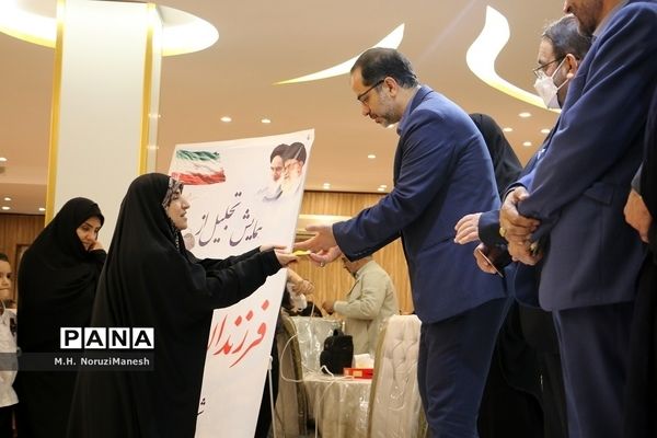 همایش تجلیل از فرزندان شهید شاغل در آموزش و پرورش قم