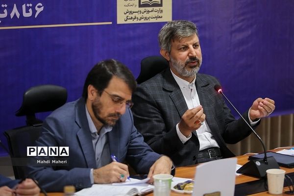 دومین روز گردهمایی معاونان پرورشی و فرهنگی آموزش و پرورش سراسر کشور